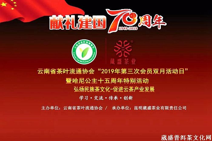茶訊 ‖ 趕緊看！云南茶界都為“匠人心·至世界”中國民族特色普洱茶哈尼公主沸騰了！